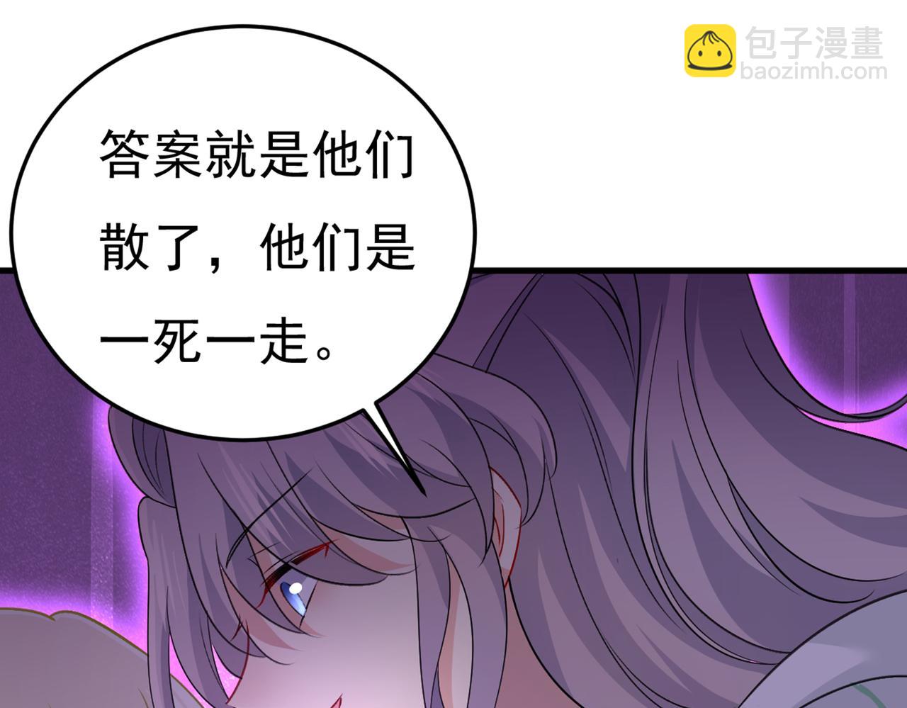 第416话 偏执就是爱么？85
