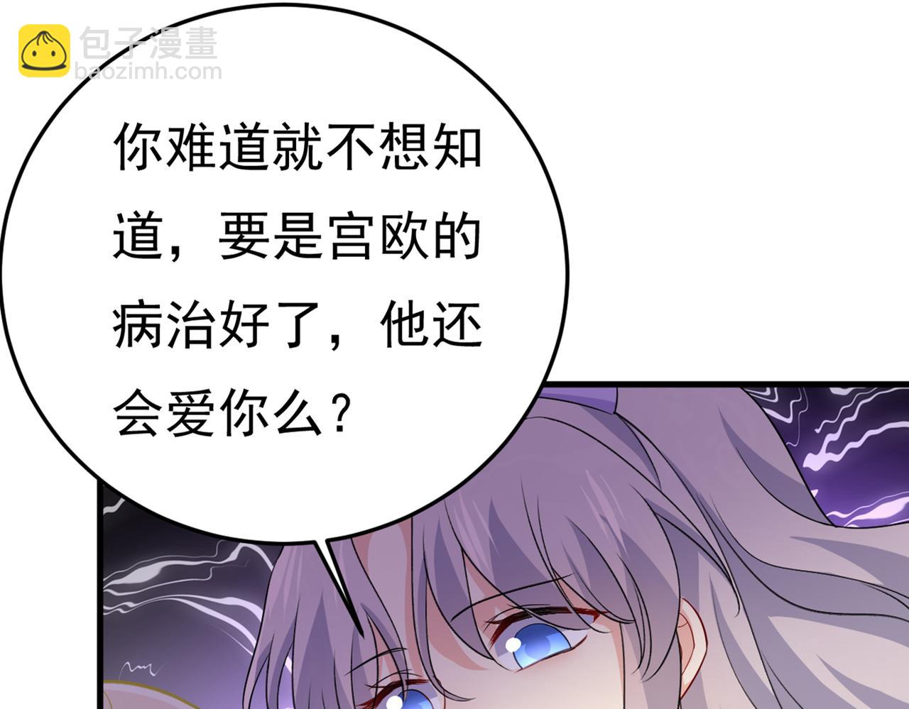 第416话 偏执就是爱么？91