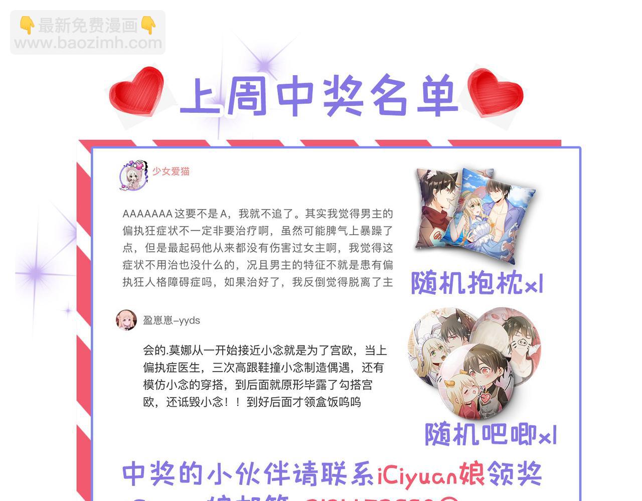 第416话 偏执就是爱么？94