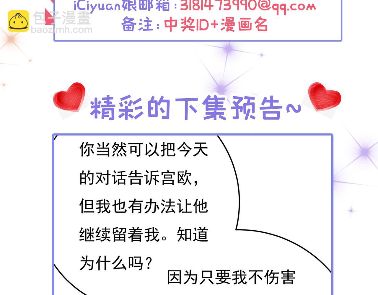 第416话 偏执就是爱么？95