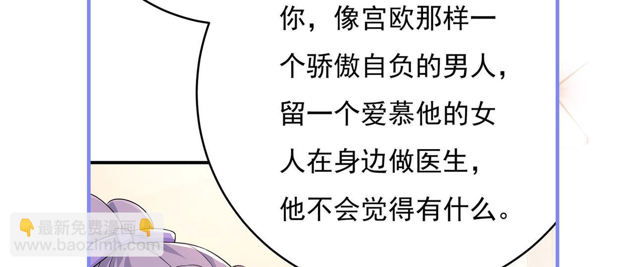 第416话 偏执就是爱么？96