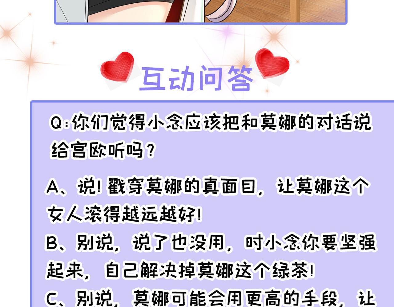 第416话 偏执就是爱么？98