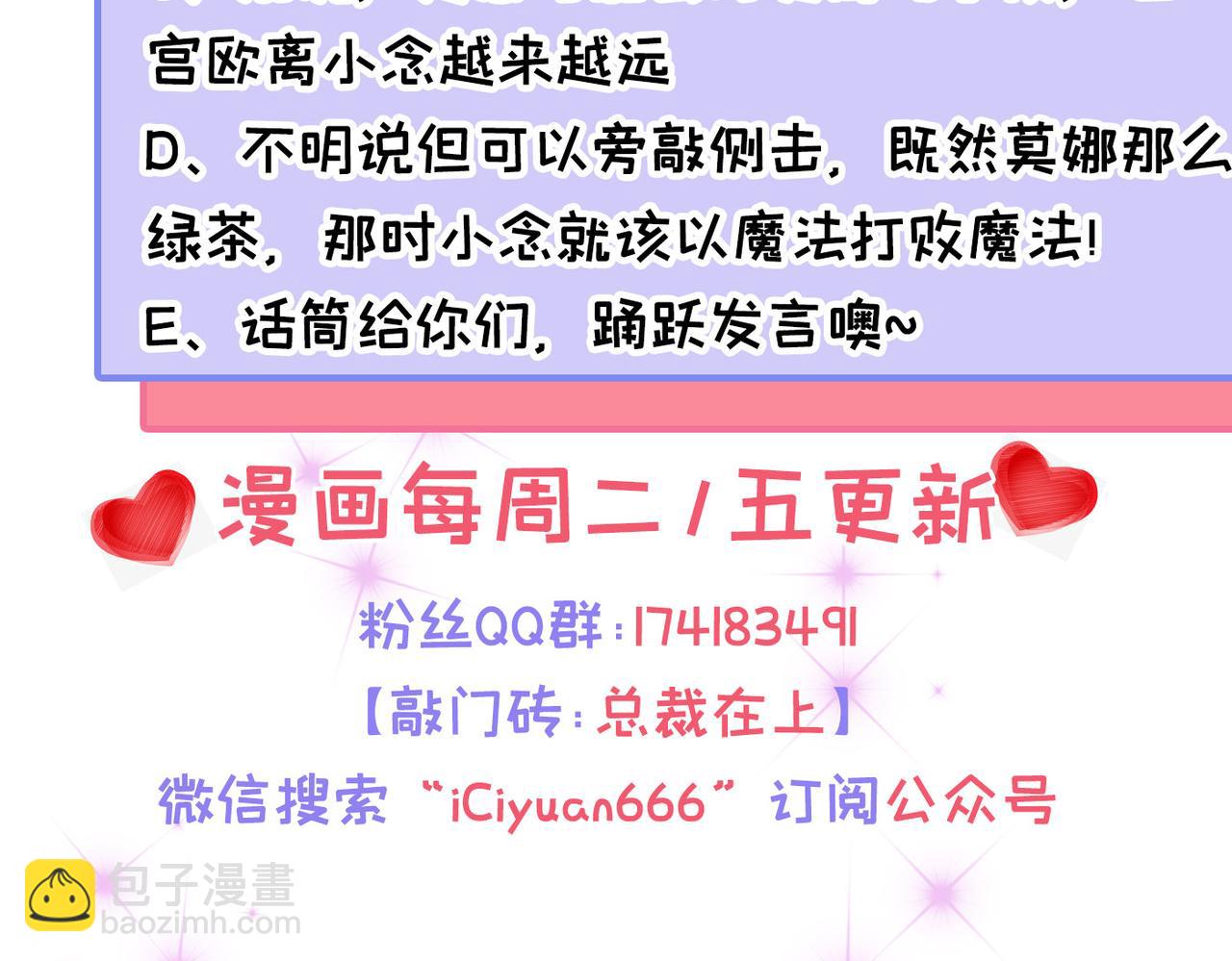 第416话 偏执就是爱么？99