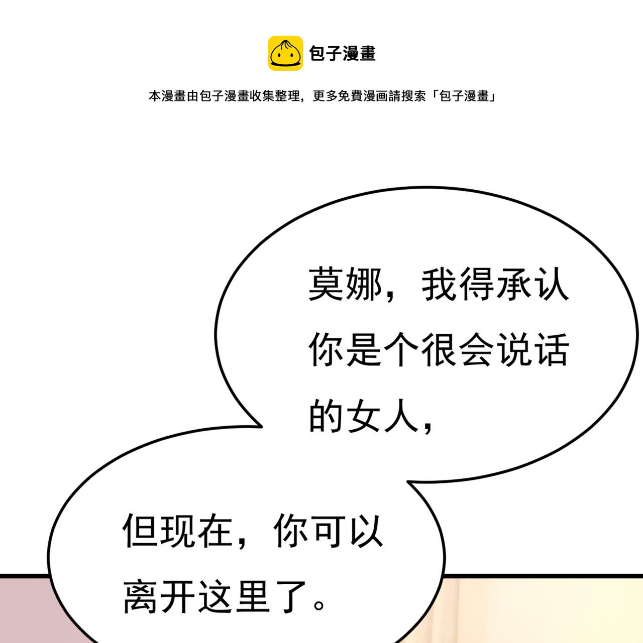 第417话 莫娜的话我无法反驳0