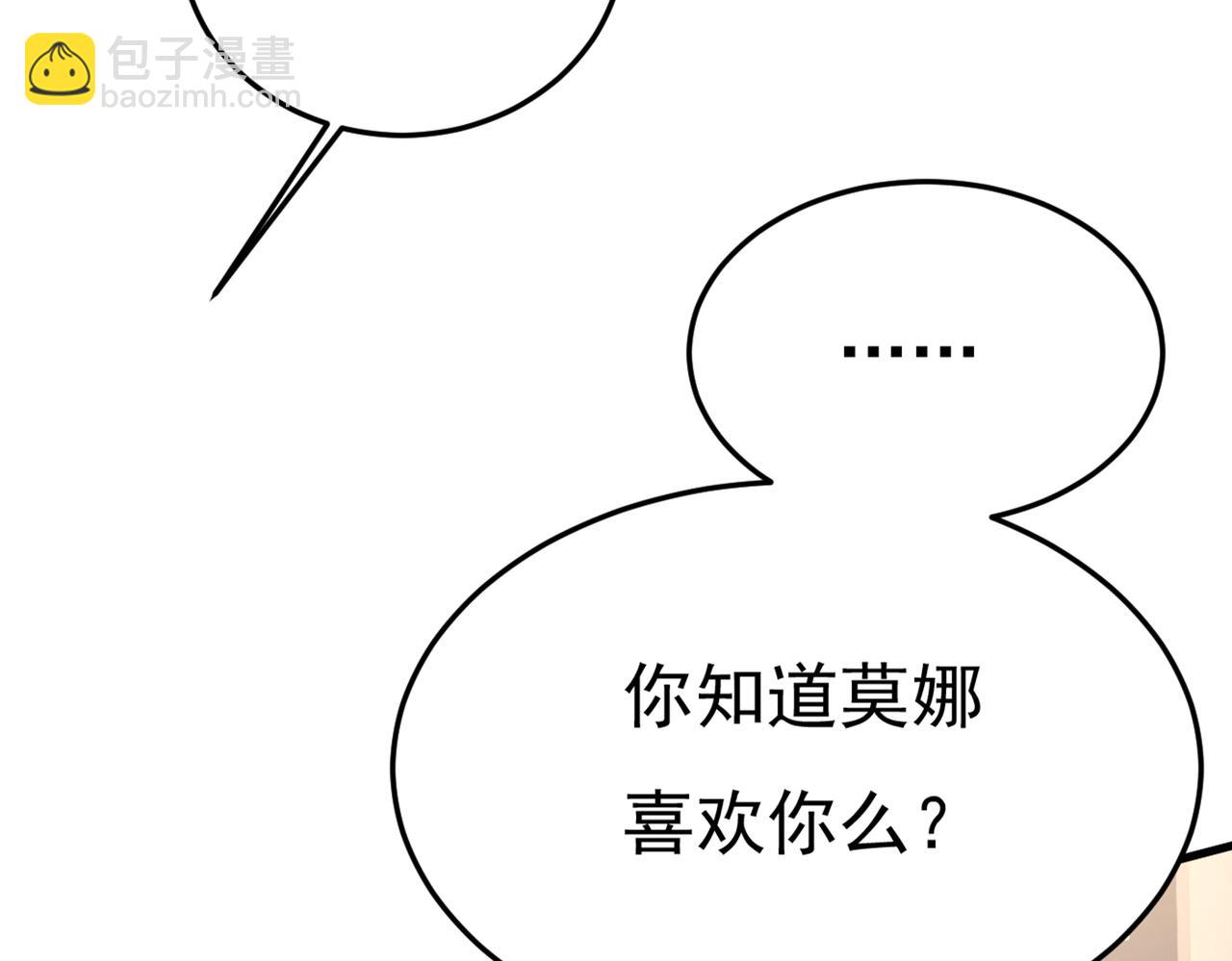 第417话 莫娜的话我无法反驳102