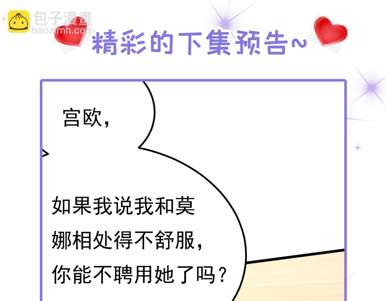 第417话 莫娜的话我无法反驳111