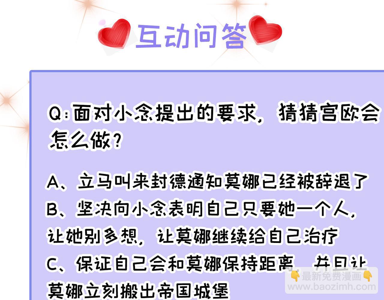 第417话 莫娜的话我无法反驳114