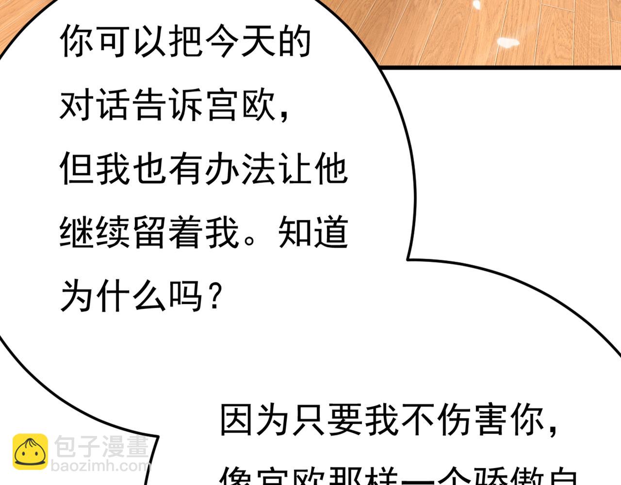 第417话 莫娜的话我无法反驳13