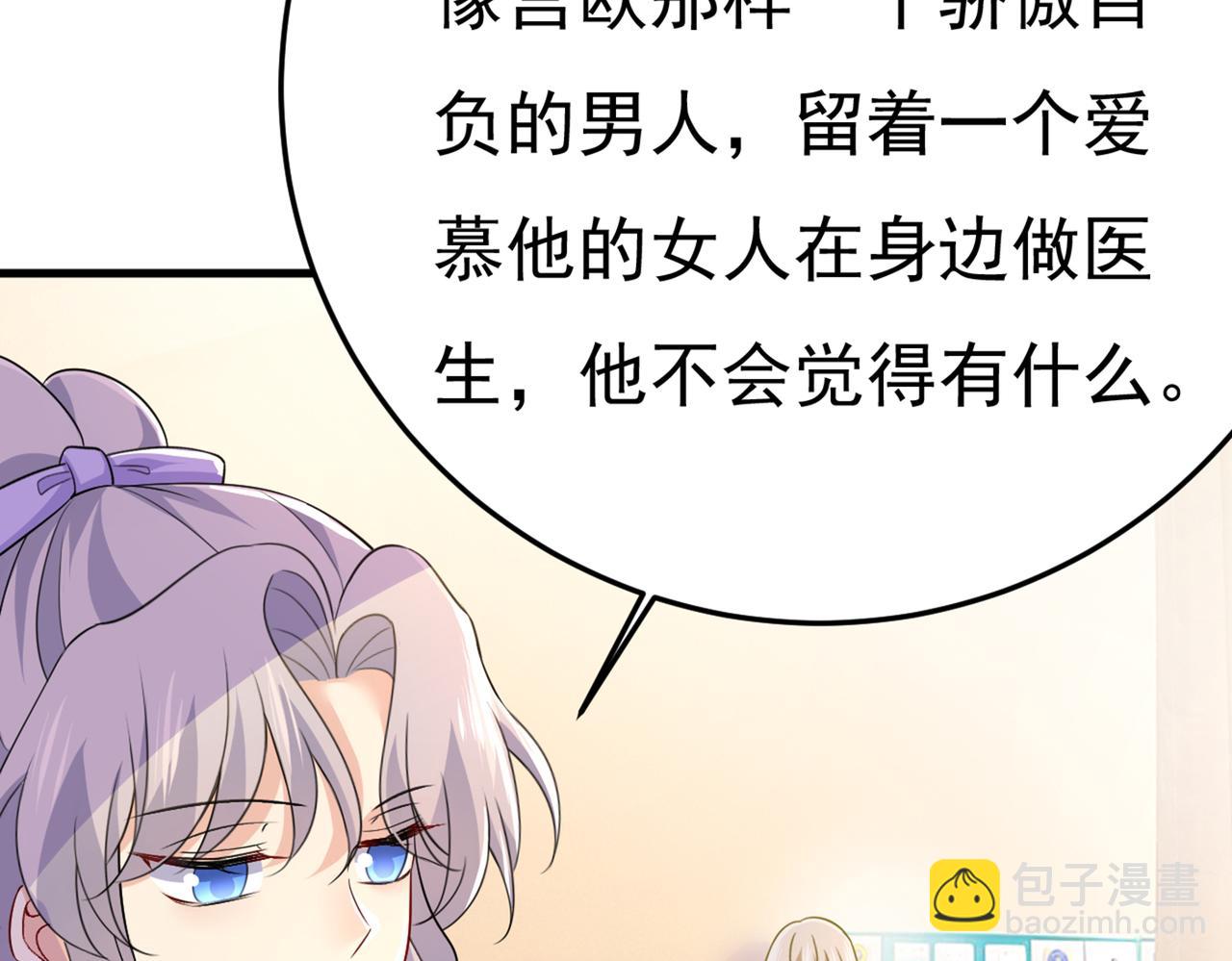 第417话 莫娜的话我无法反驳14