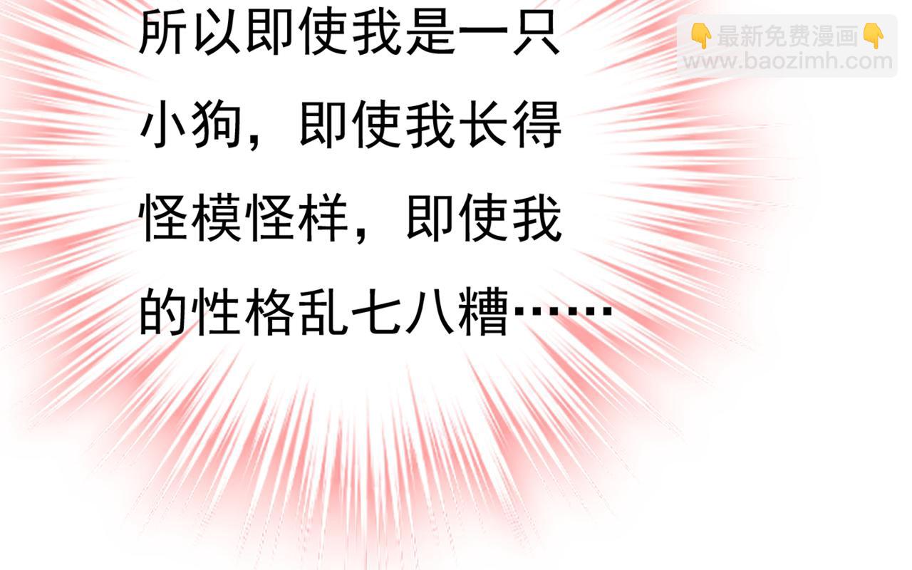 第417话 莫娜的话我无法反驳27