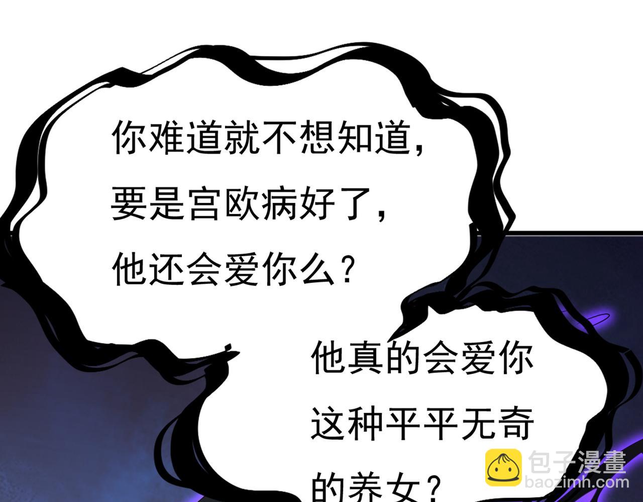 第417话 莫娜的话我无法反驳30