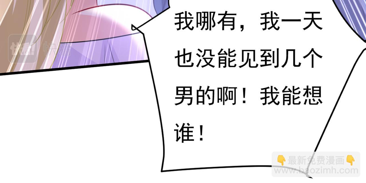 第417话 莫娜的话我无法反驳48