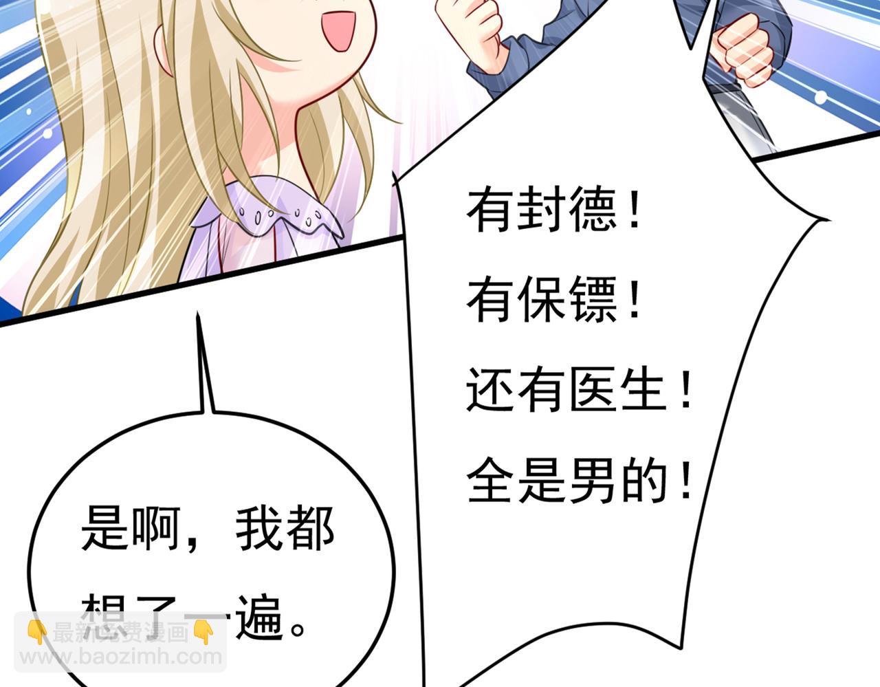 第417话 莫娜的话我无法反驳54