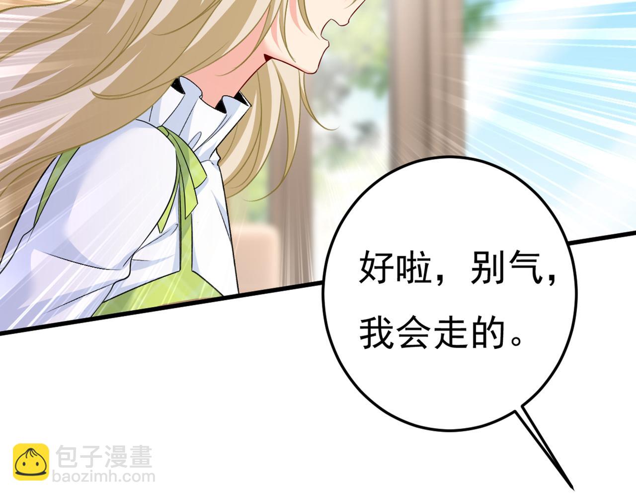 第417话 莫娜的话我无法反驳8