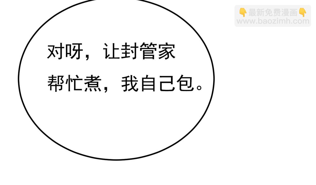 第417话 莫娜的话我无法反驳83