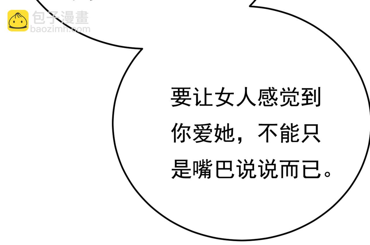 第418话 你能辞退莫娜吗？109