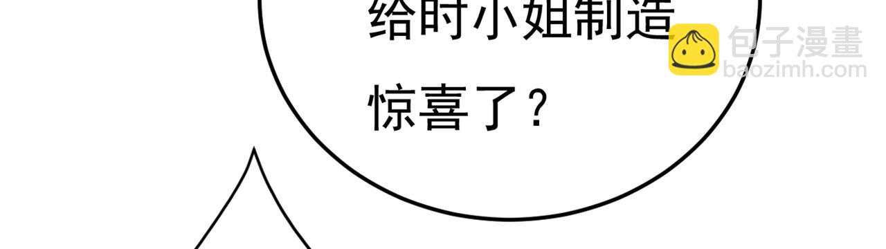 第418话 你能辞退莫娜吗？112