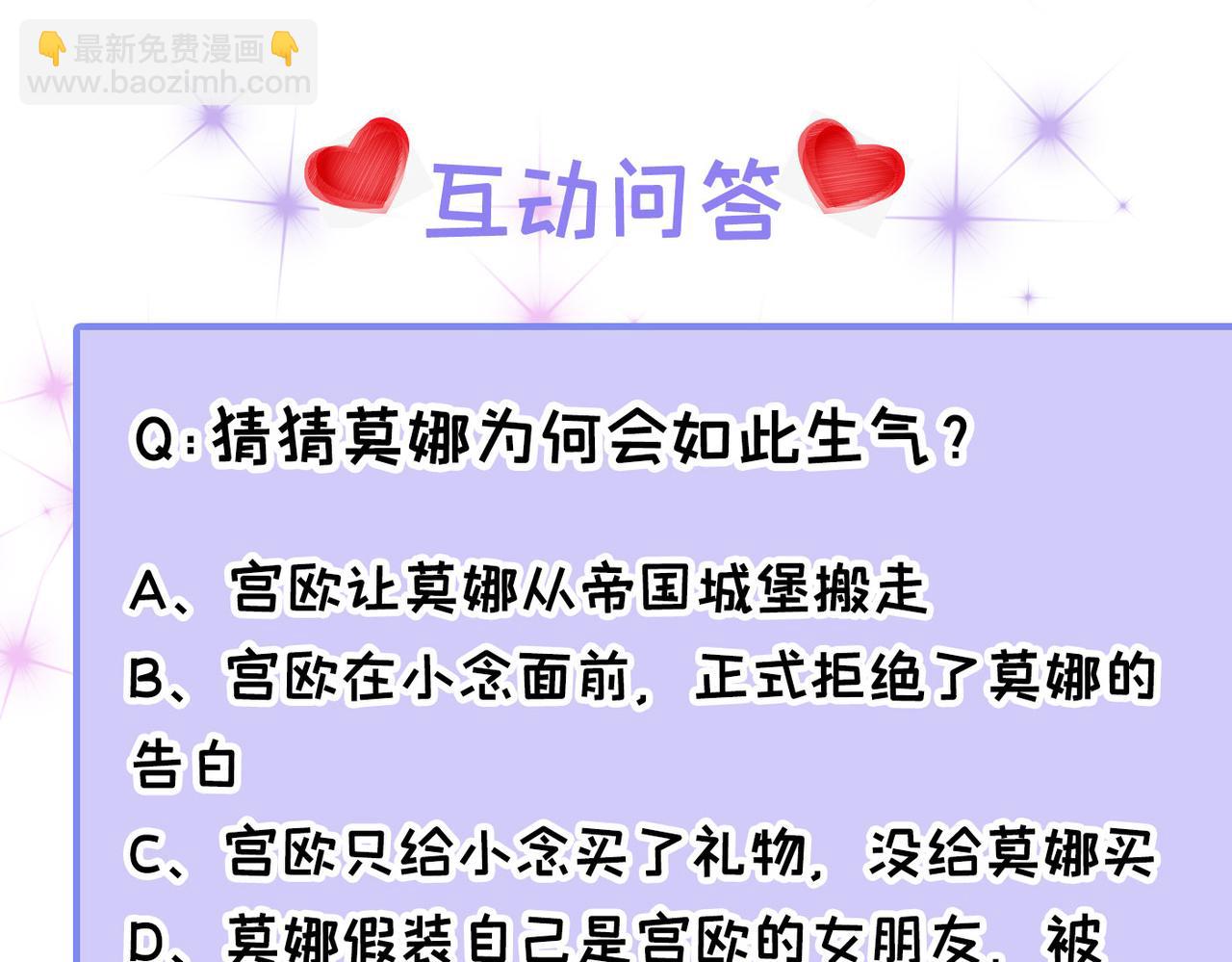 第418话 你能辞退莫娜吗？119
