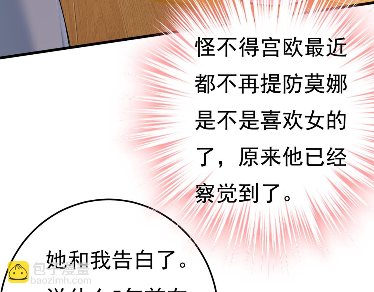 第418话 你能辞退莫娜吗？12