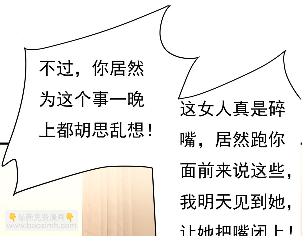 第418话 你能辞退莫娜吗？20