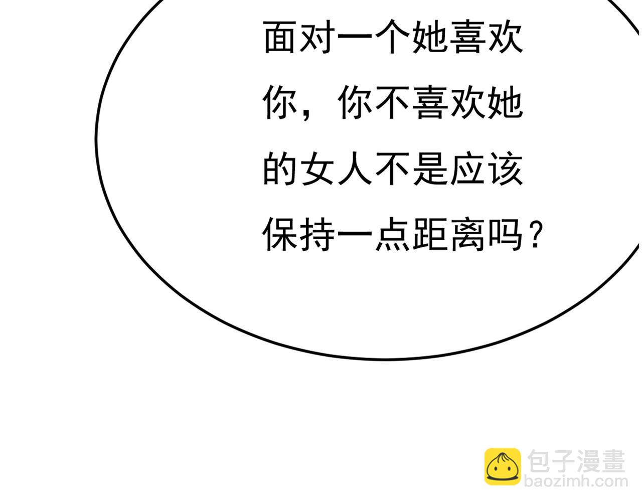 第418话 你能辞退莫娜吗？26