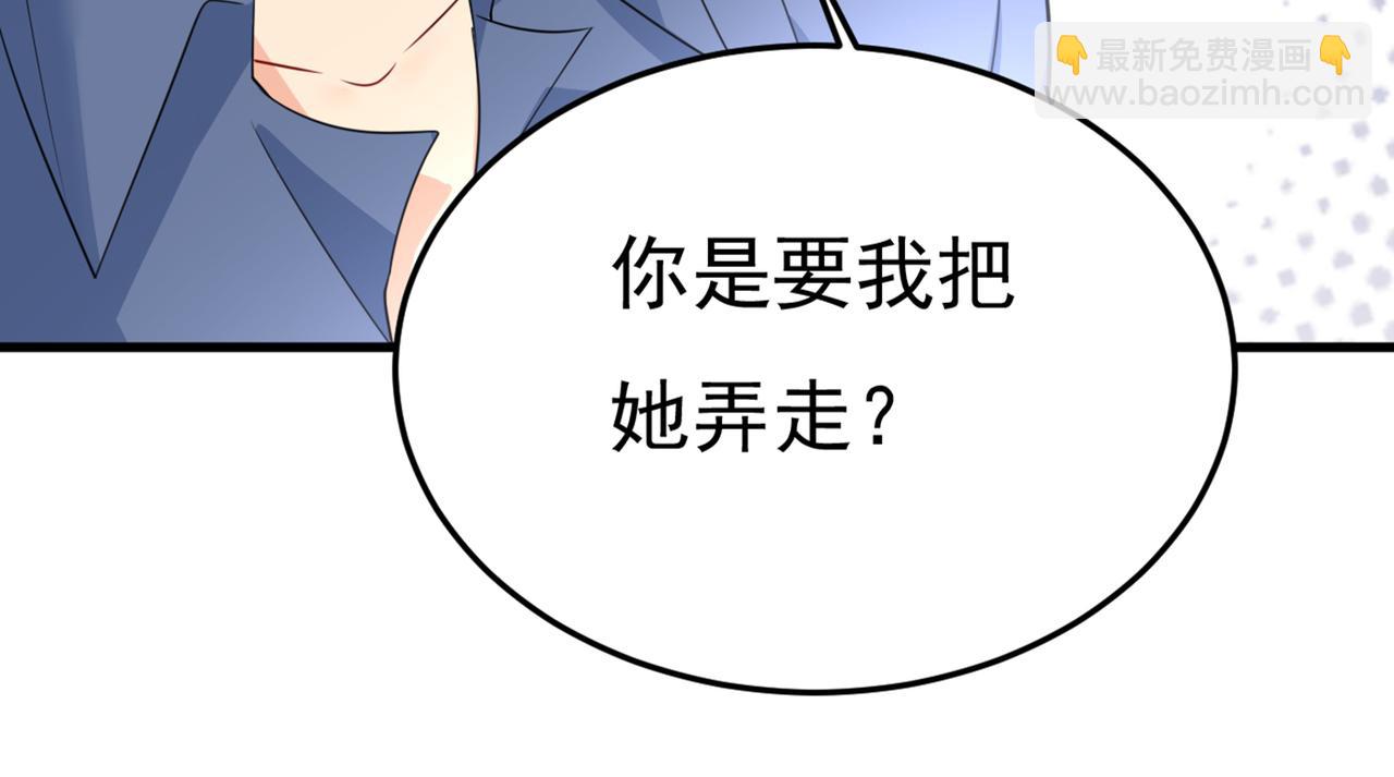第418话 你能辞退莫娜吗？30