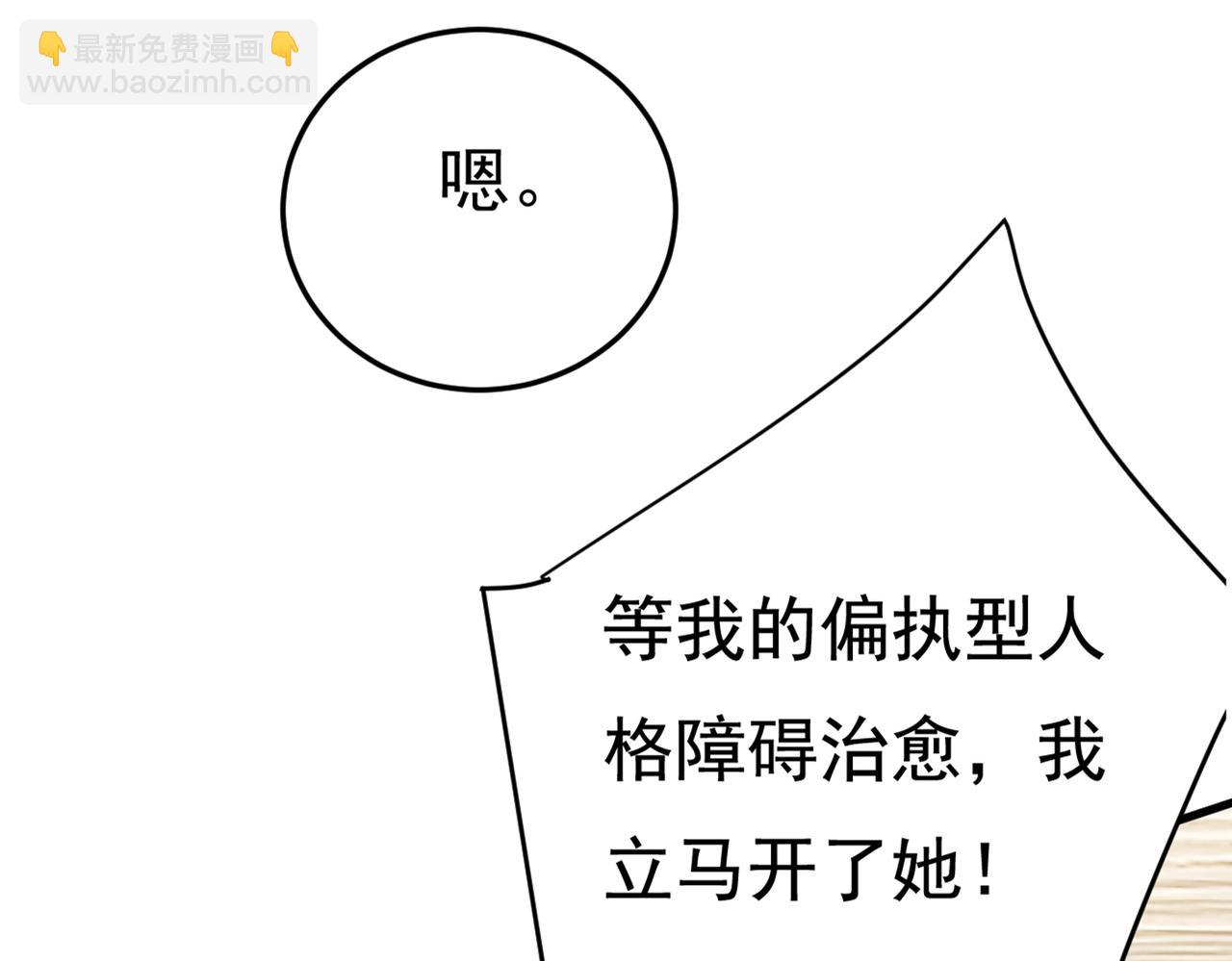 第418话 你能辞退莫娜吗？31