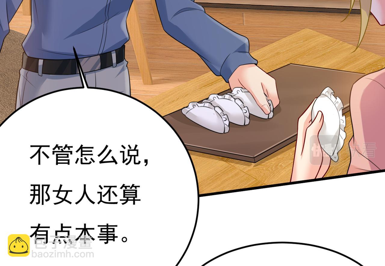 第418话 你能辞退莫娜吗？33