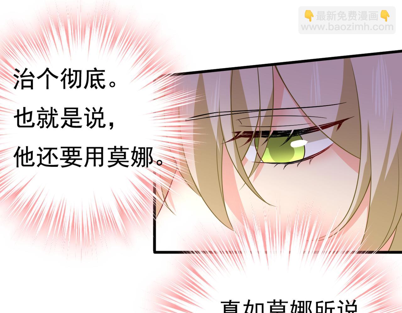 第418话 你能辞退莫娜吗？42