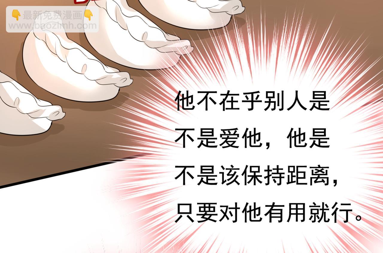 第418话 你能辞退莫娜吗？44