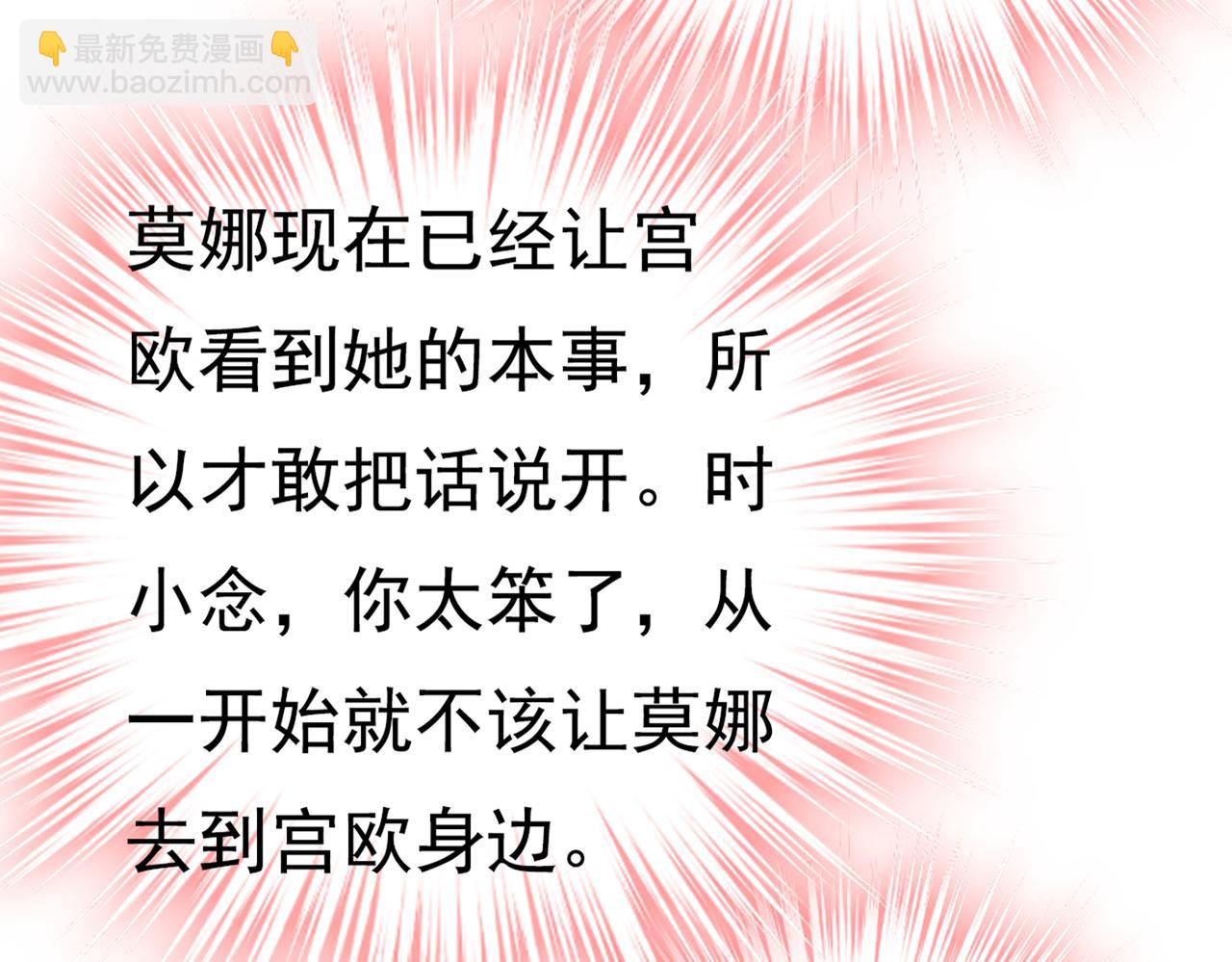 第418话 你能辞退莫娜吗？45
