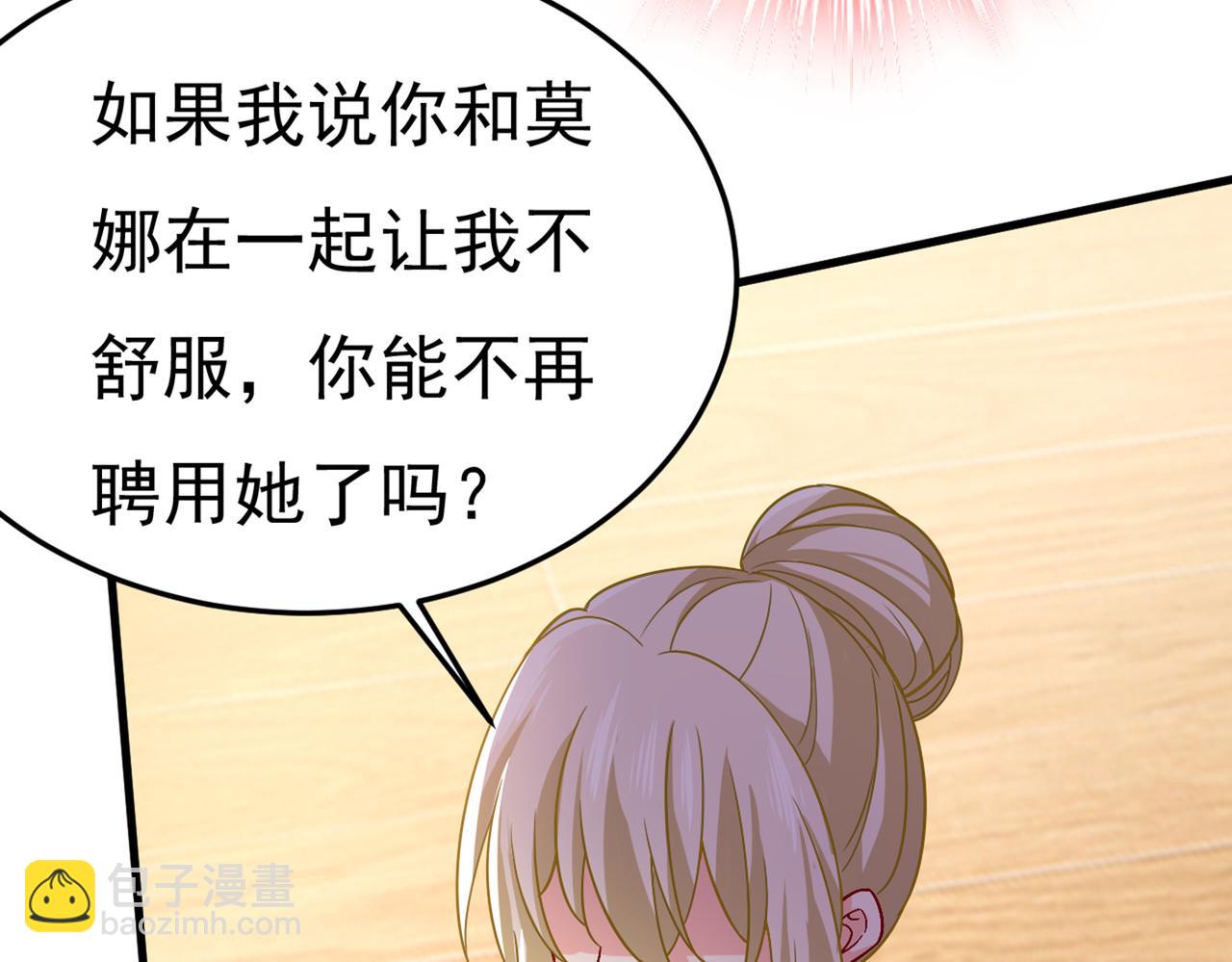 第418话 你能辞退莫娜吗？47