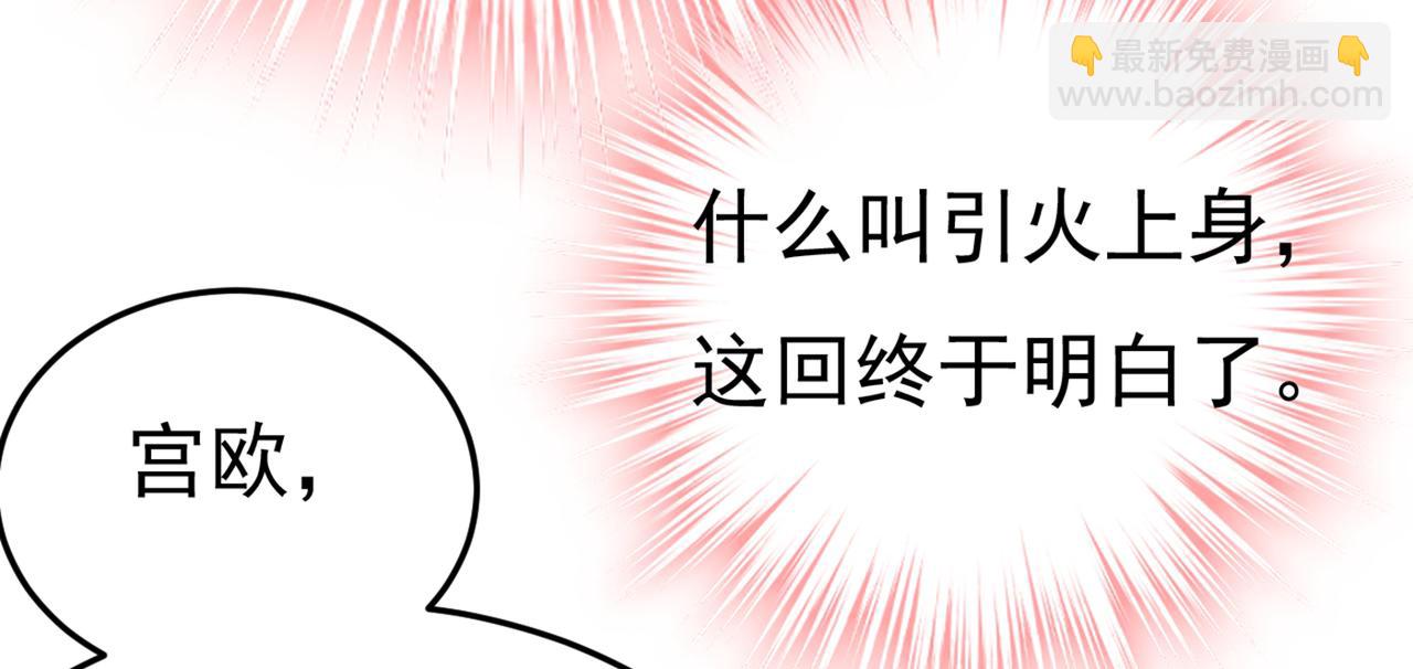 第418话 你能辞退莫娜吗？50