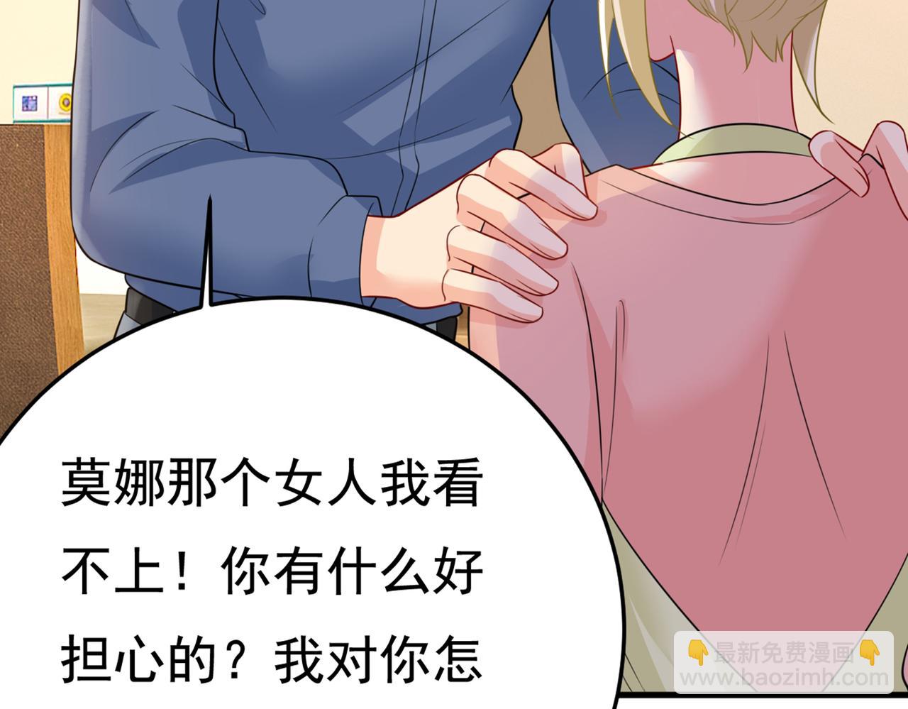 第418话 你能辞退莫娜吗？55