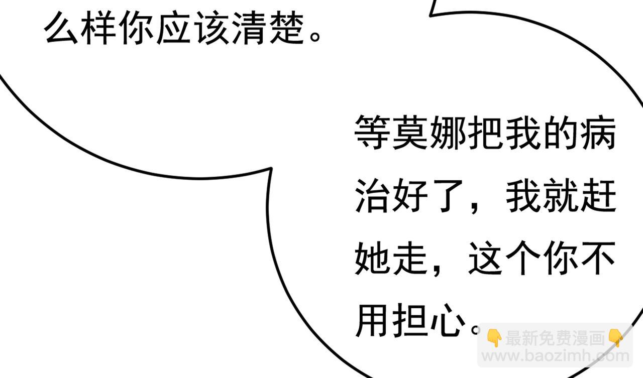 第418话 你能辞退莫娜吗？56