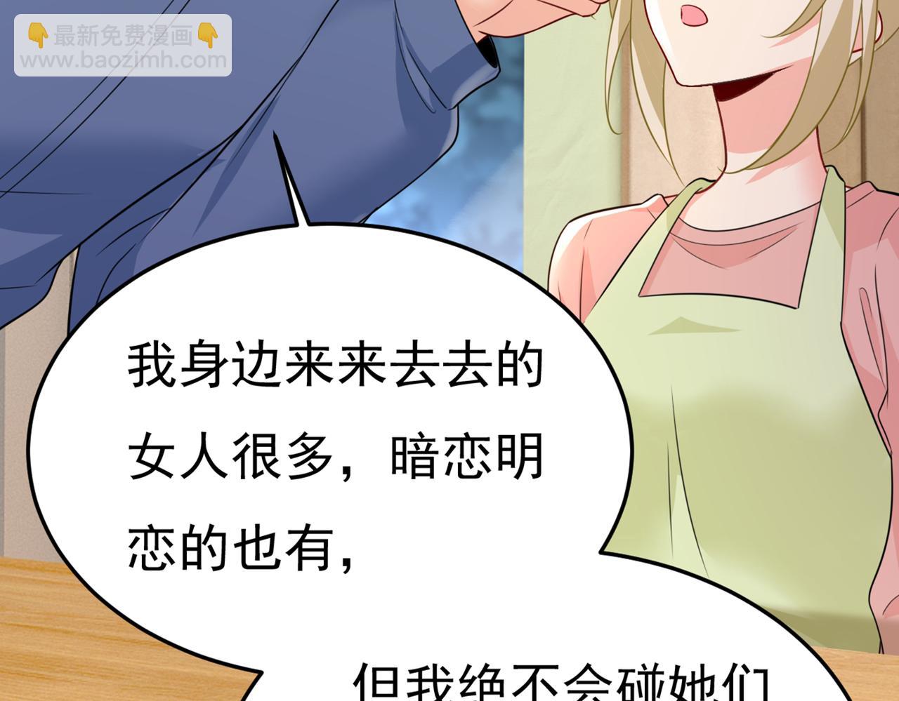 第418话 你能辞退莫娜吗？60