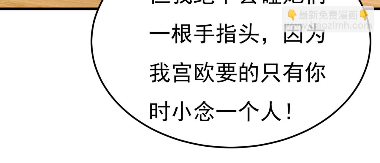 第418话 你能辞退莫娜吗？61