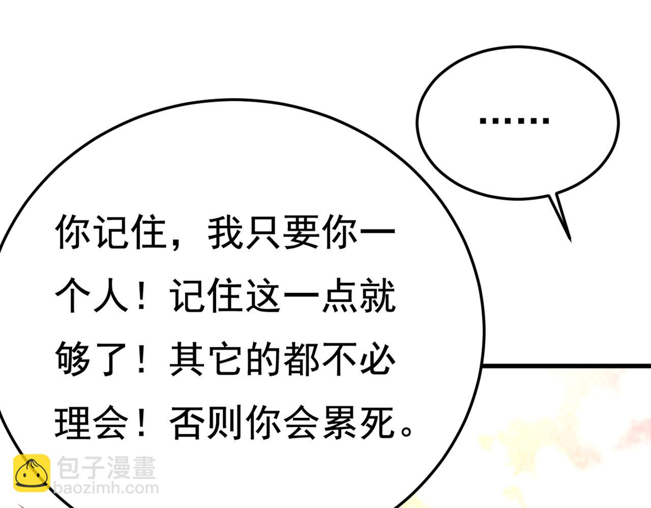 第418话 你能辞退莫娜吗？62