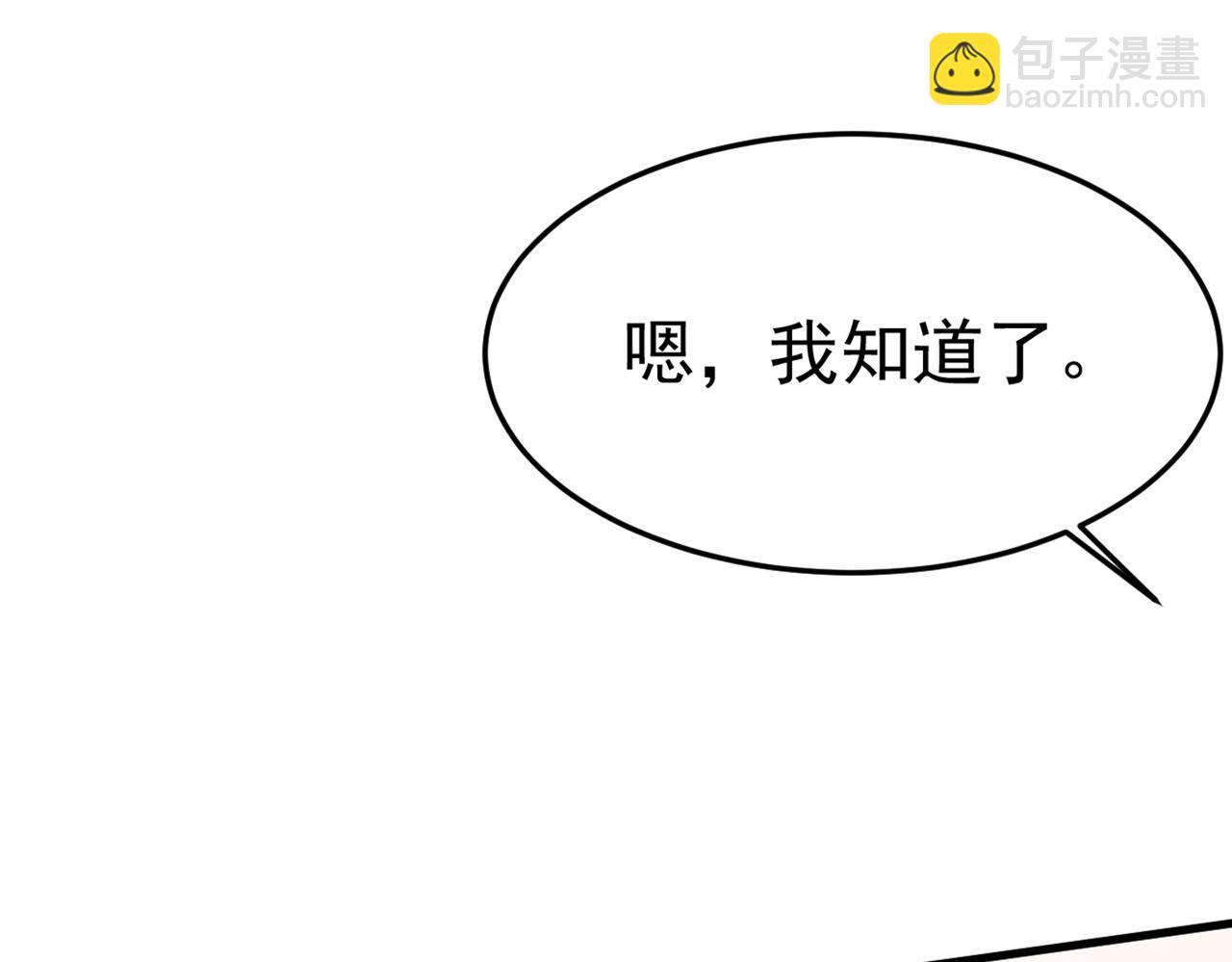 第418话 你能辞退莫娜吗？66