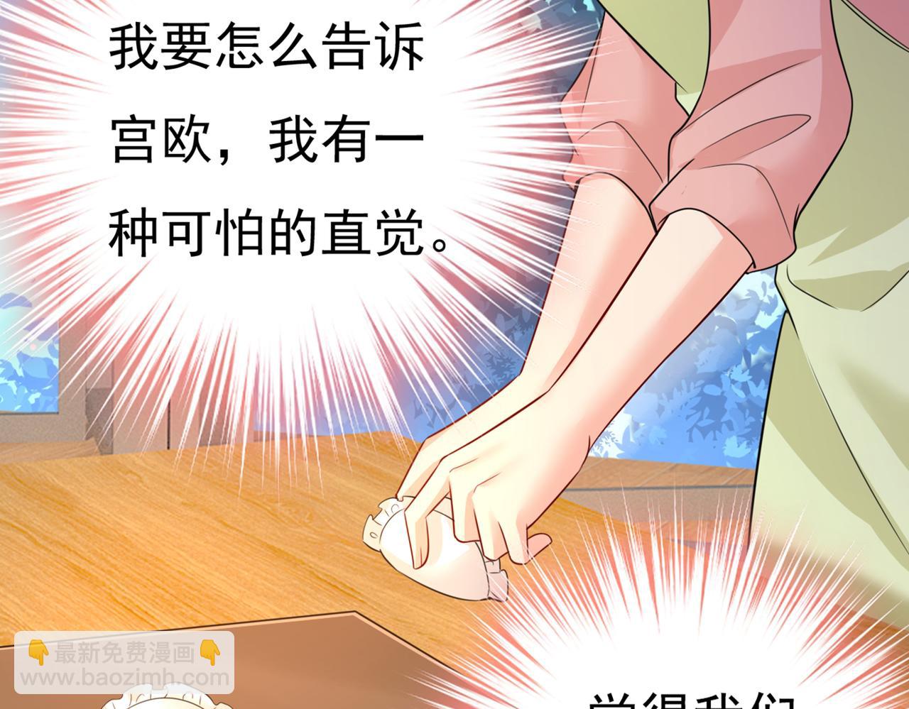 第418话 你能辞退莫娜吗？77
