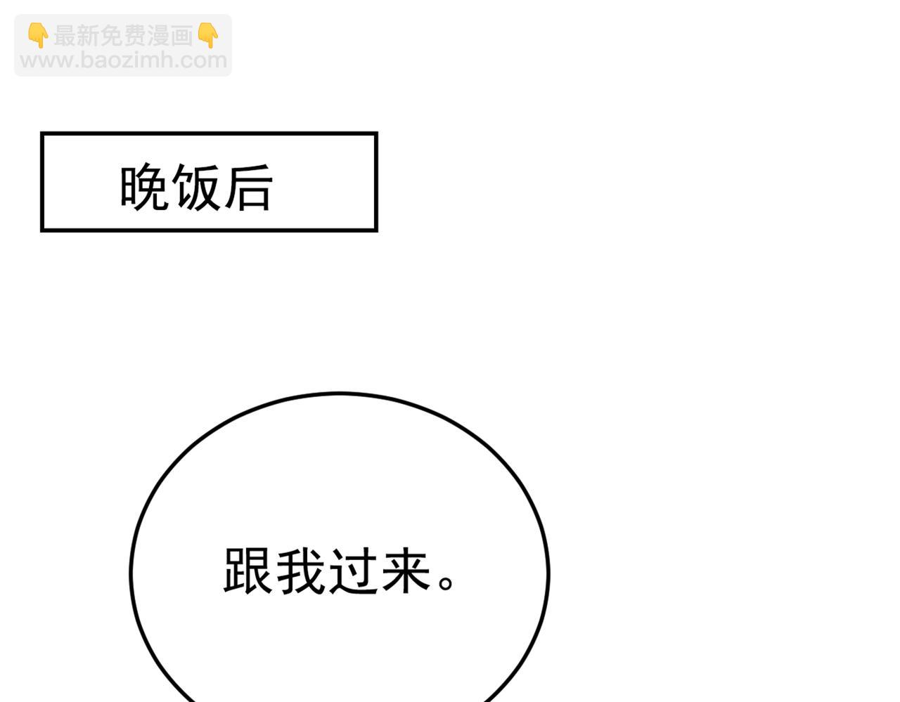 第418话 你能辞退莫娜吗？79
