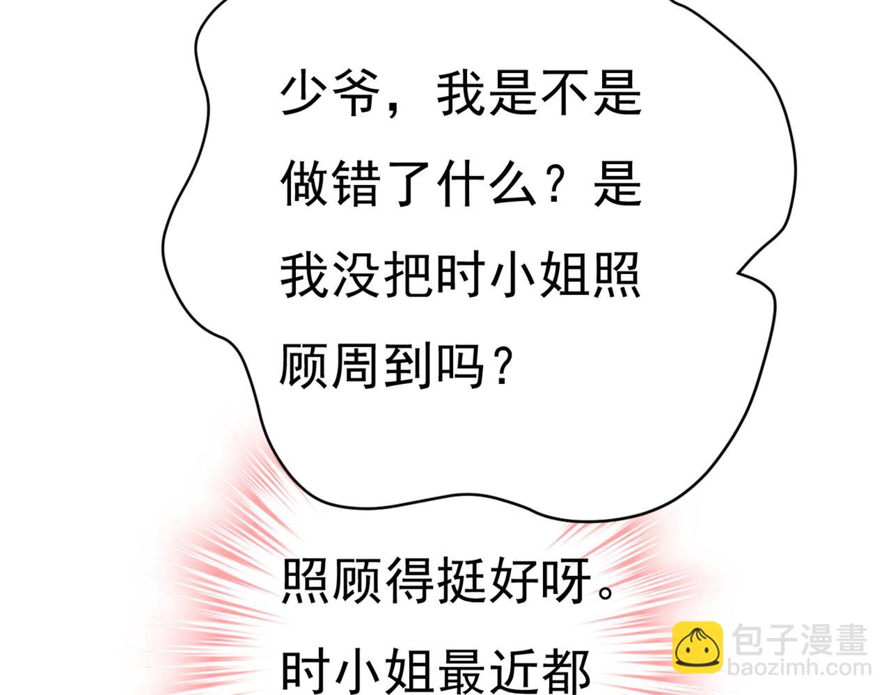 第418话 你能辞退莫娜吗？87