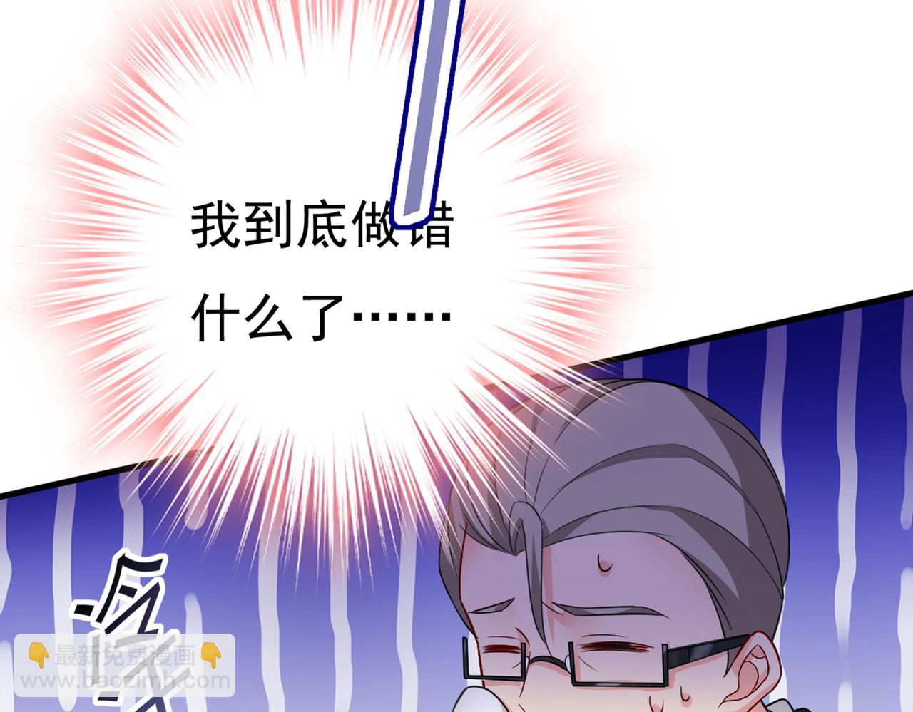 第418话 你能辞退莫娜吗？92