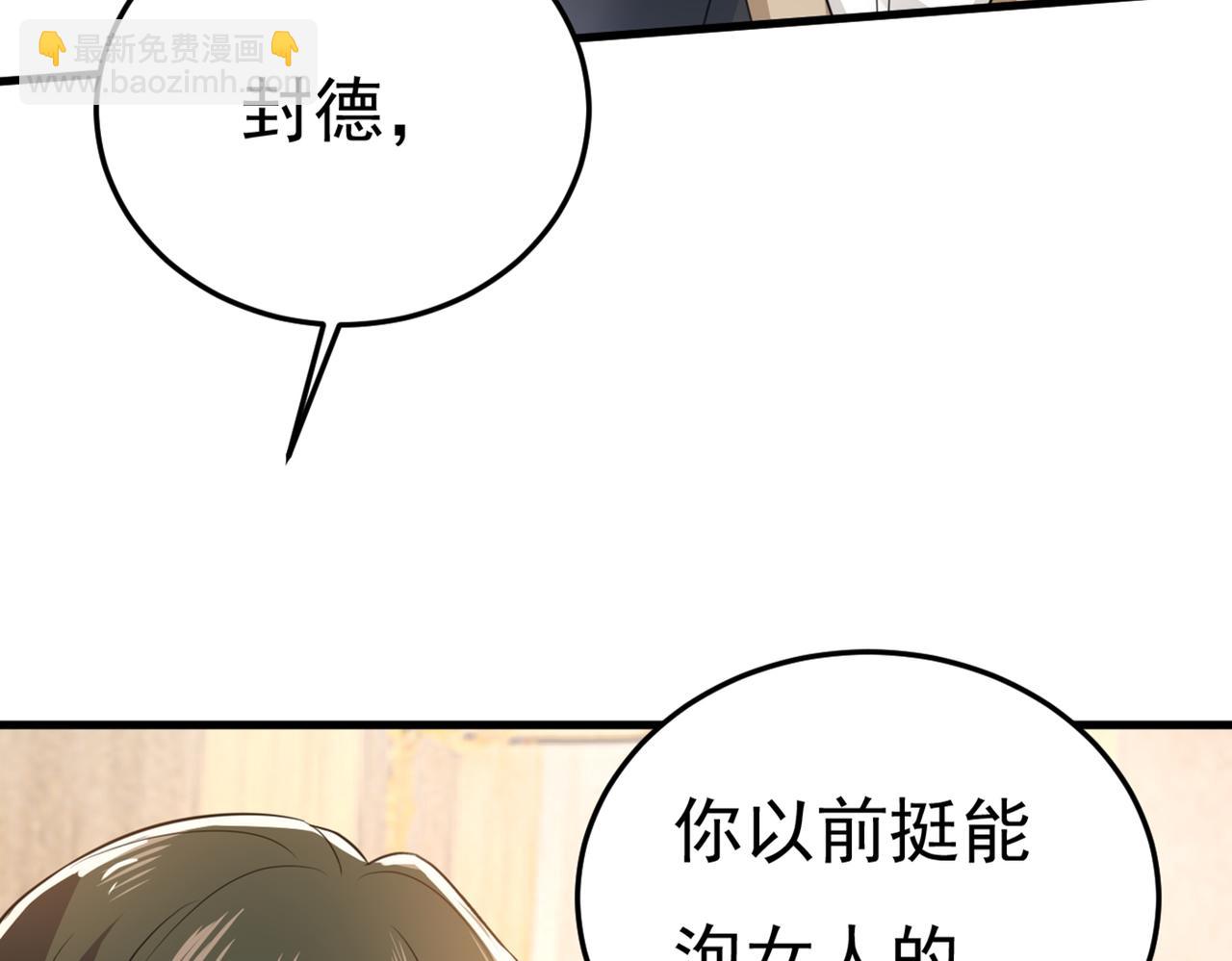 第418话 你能辞退莫娜吗？94