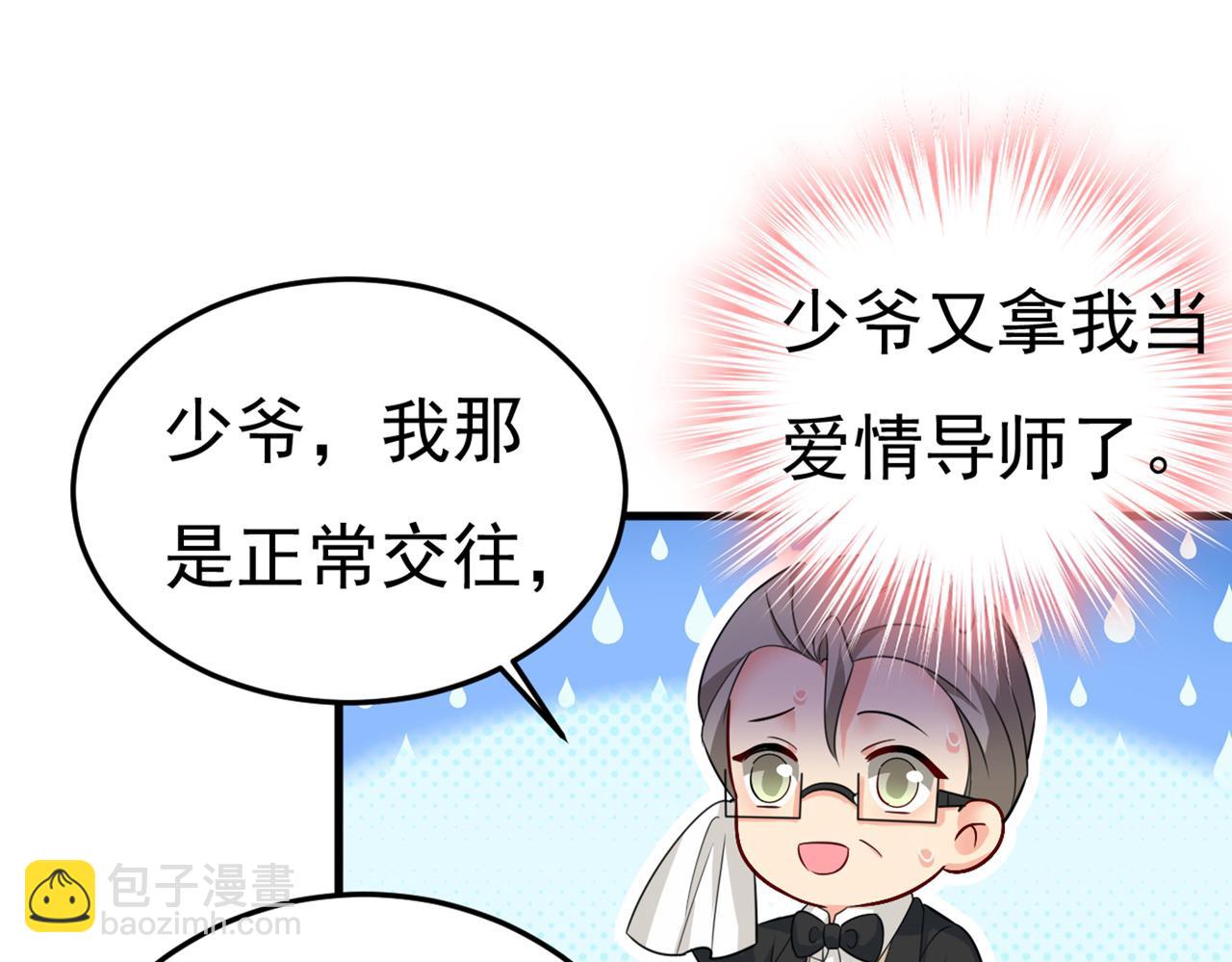 第418话 你能辞退莫娜吗？98