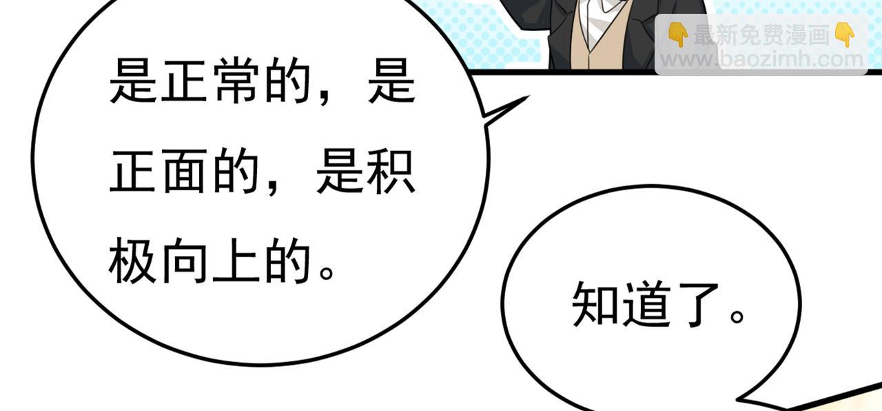 第418话 你能辞退莫娜吗？99