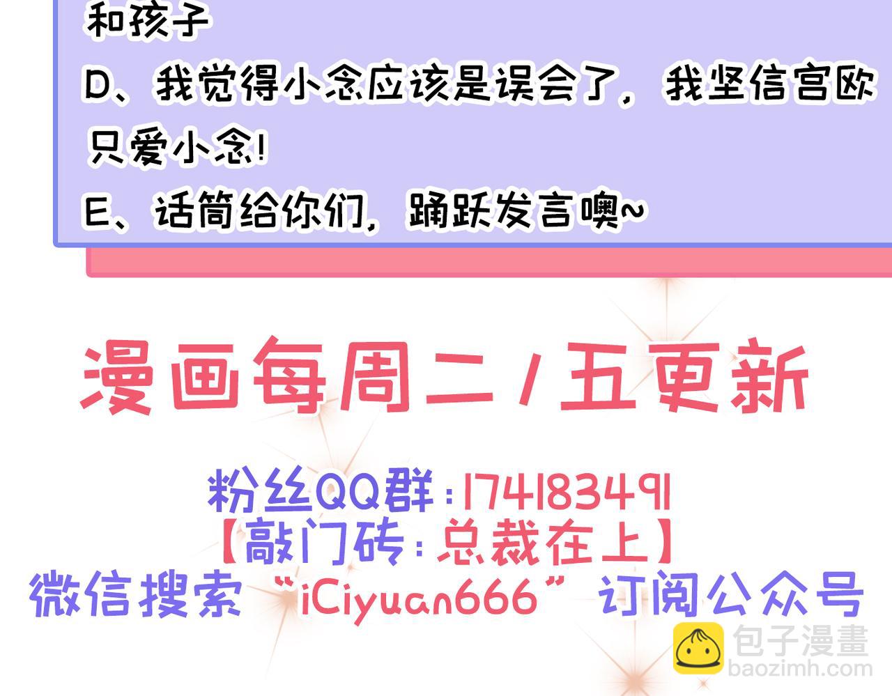 第419话 我不甘心！109