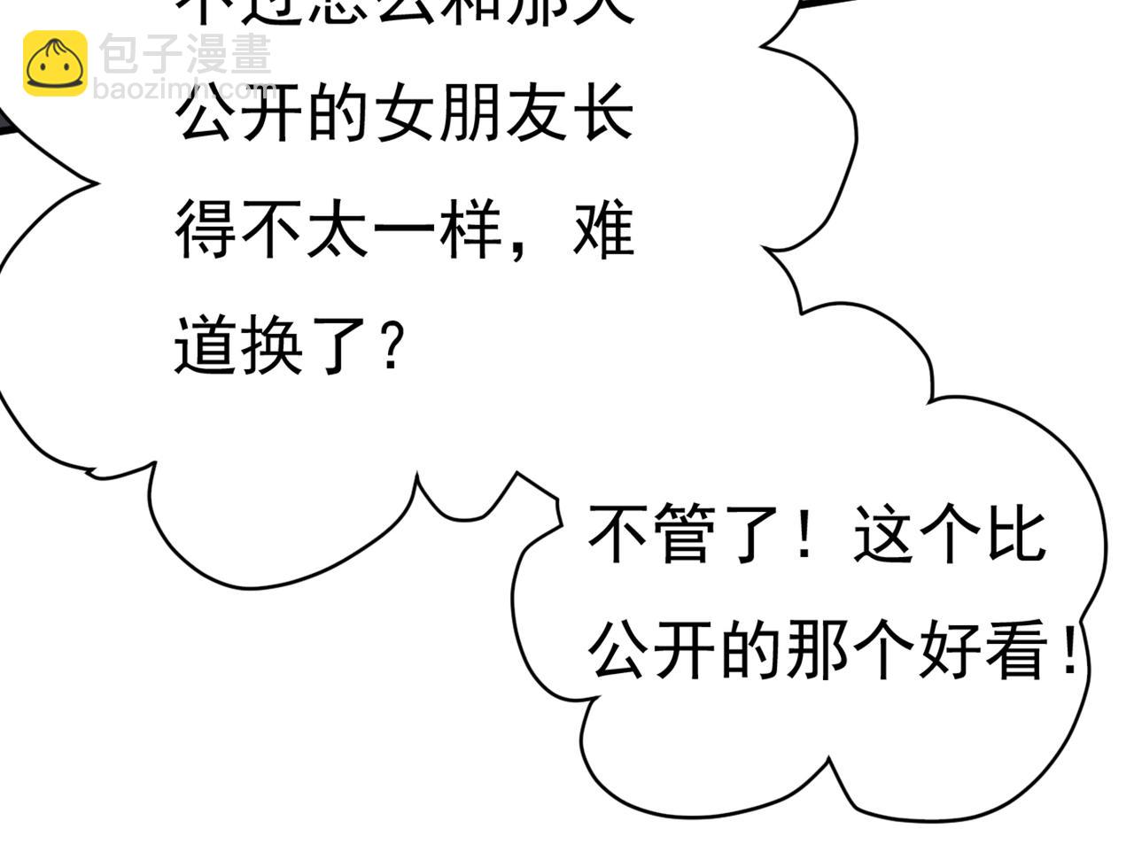 第419话 我不甘心！42