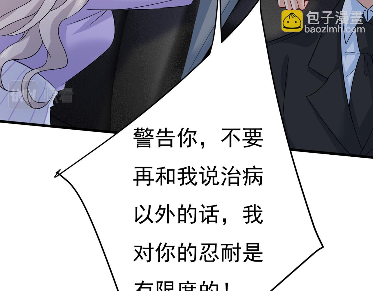 第419话 我不甘心！8