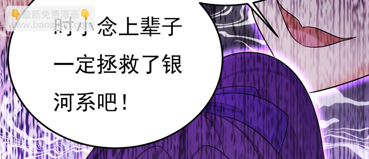 第419话 我不甘心！81